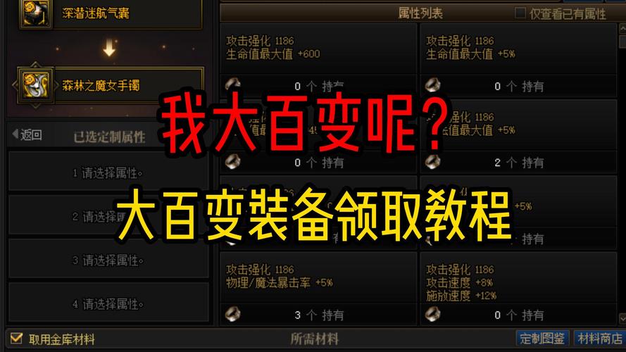 DNF装备卖错了怎么找回啊???