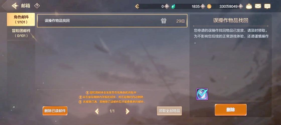 DNF武器不小心扔地上了,怎么才可以找回来?