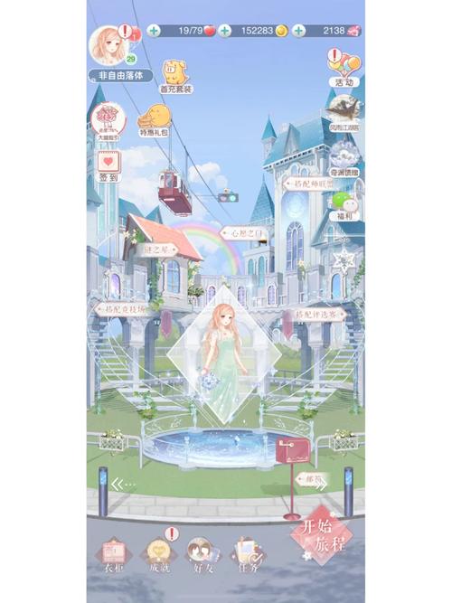 奇迹暖暖第七章第八关怎么过-第七章第八关攻略