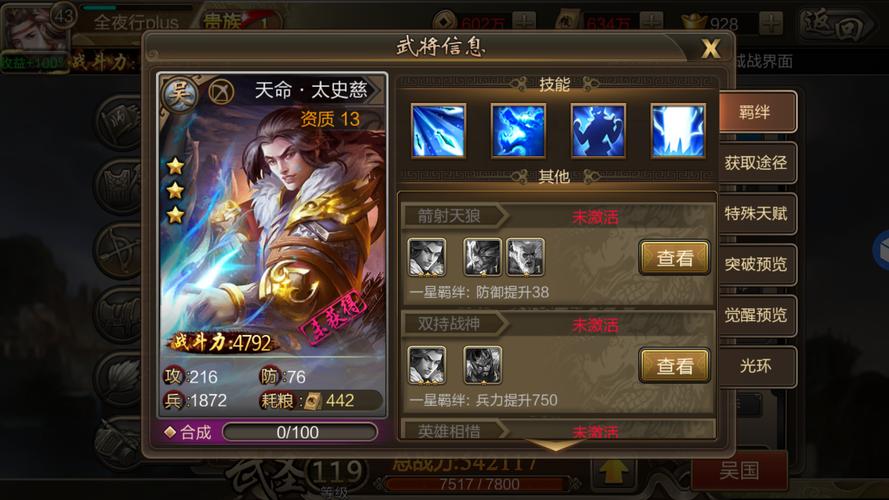 三国乱世太史慈怎么过攻略解析