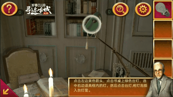 城堡密室逃亡98关怎么过