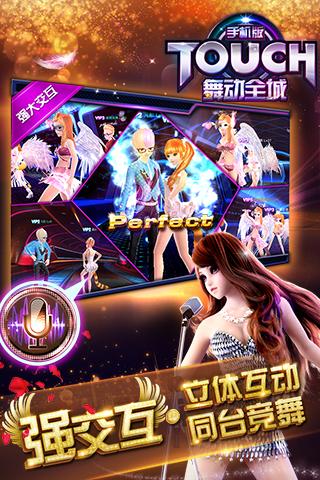 《Touch舞动全城》手游21-30级快速升级攻略