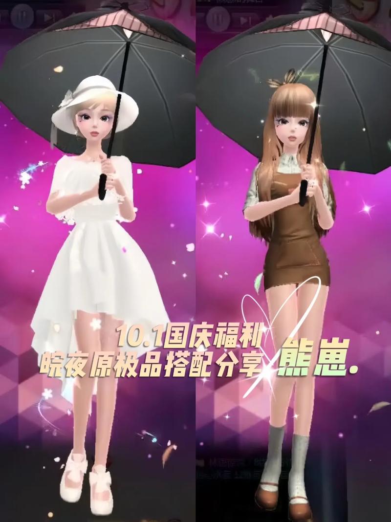 《Touch舞动全城》服饰获取途径攻略