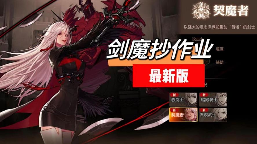 《地下城与勇士》勇者拔剑之契有什么用