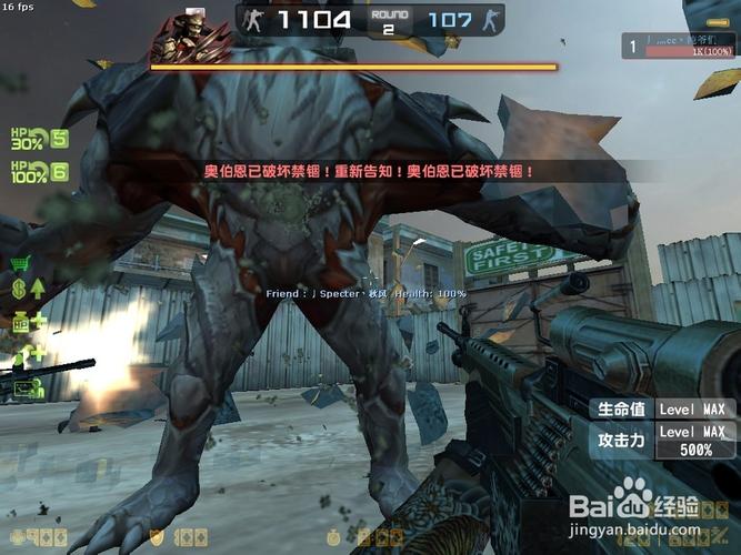 CSOL新BOSS刀锋战蝗打法攻略