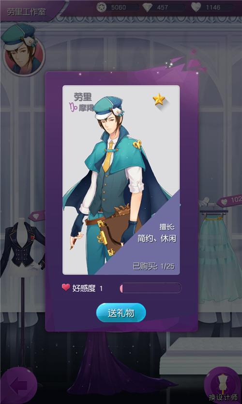 来自星星的你手游好感度系统介绍