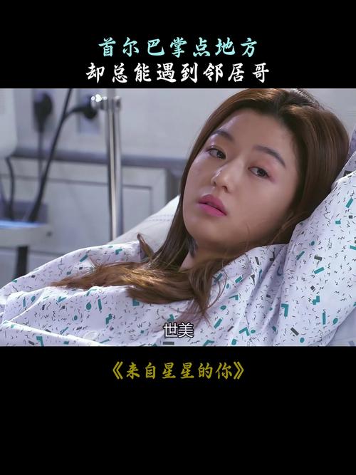 runningman来自星星的你是哪一期