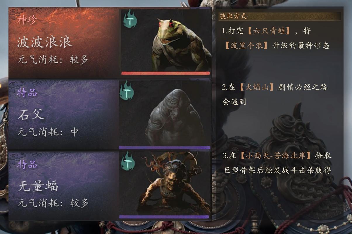 QQ西游里的再生灵魂是什么?