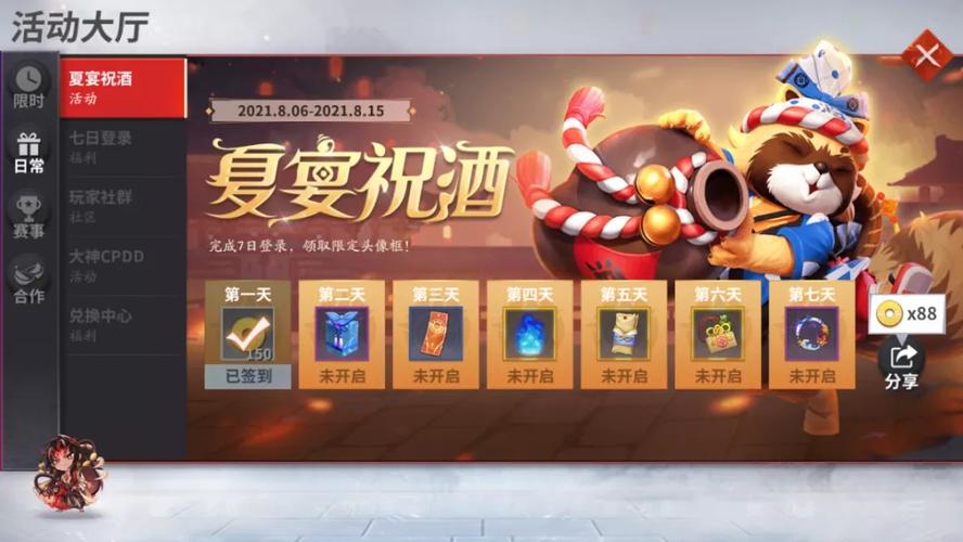 每日登陆奖励介绍？每日登录打卡送礼品？