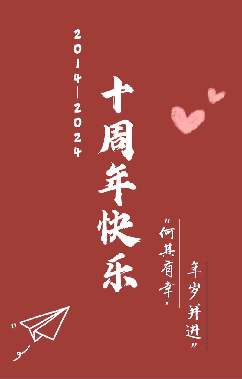 结婚十年究竟是什么婚