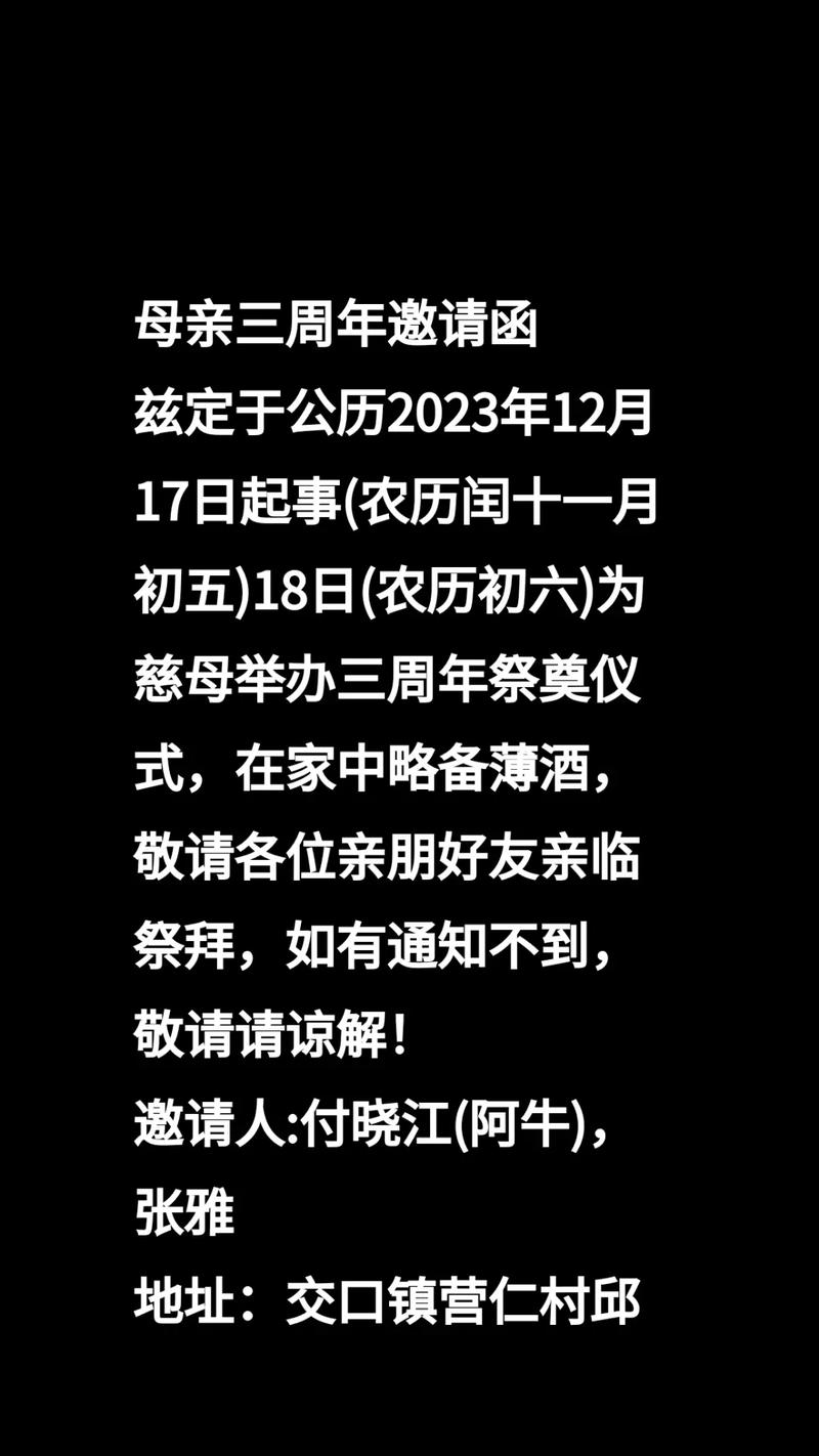 办三周年要怎样写通知啊?