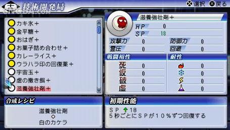 PSP:死神-灵魂嘉年华2