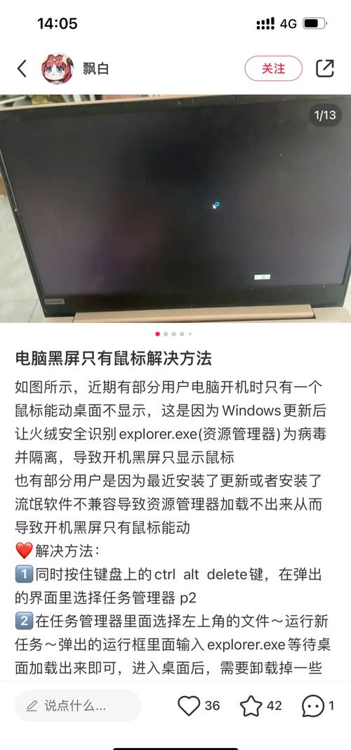 请问电脑上安装完成契约2后怎么一直黑屏?