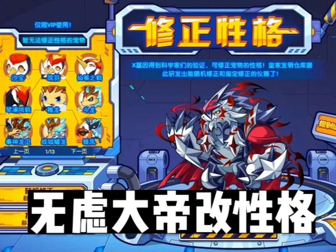洛克王国暗夜骑士性格