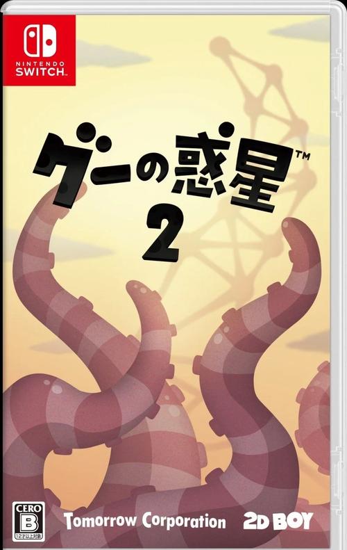粘粘世界的攻略秘籍