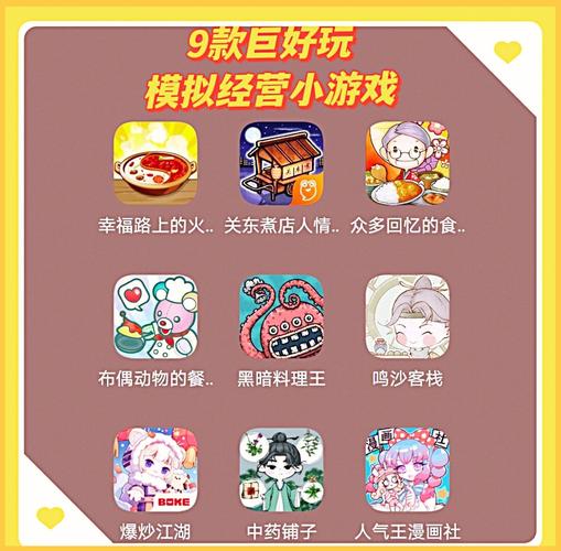 一款经营游戏的名字(最好能有下载点)