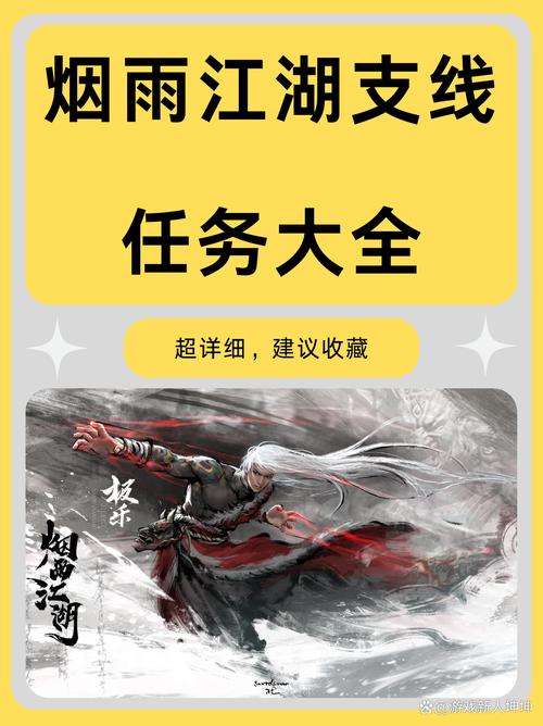 烟雨江湖戈壁寻踪任务怎么做-支线任务戈壁寻踪通关攻略
