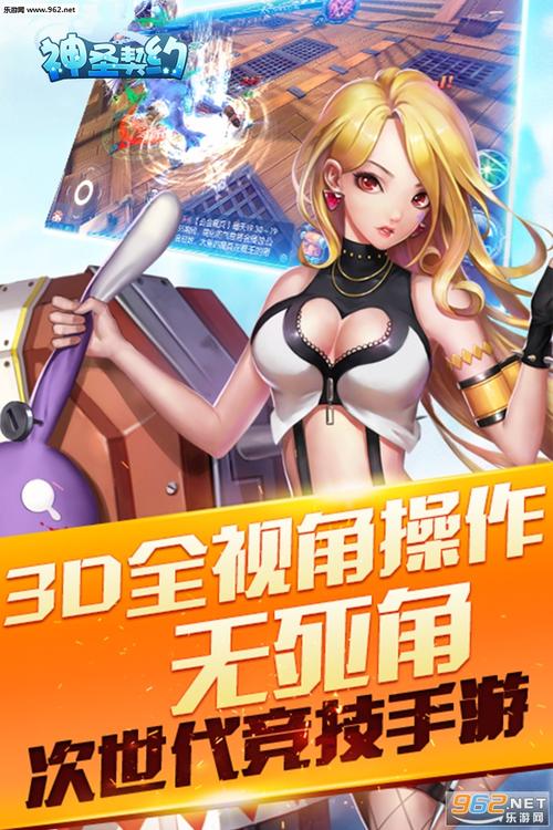 契约2九游版安卓APK如何下载