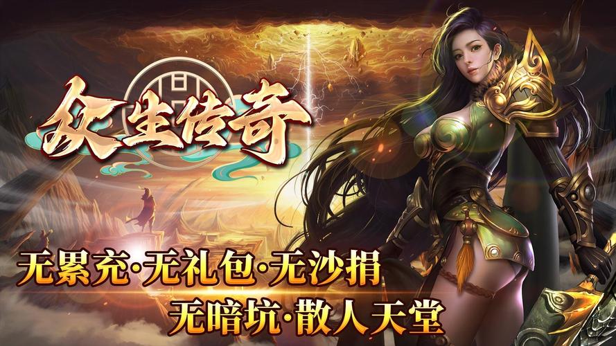 手游众生攻略手游攻略玩转众生