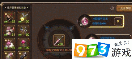龙之谷手游药剂师龙玉搭配方法详解，龙之谷药剂师输出手法