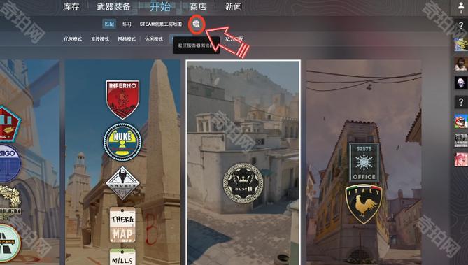 国服躲猫猫快速进入方法？csgo躲猫猫国服有吗？