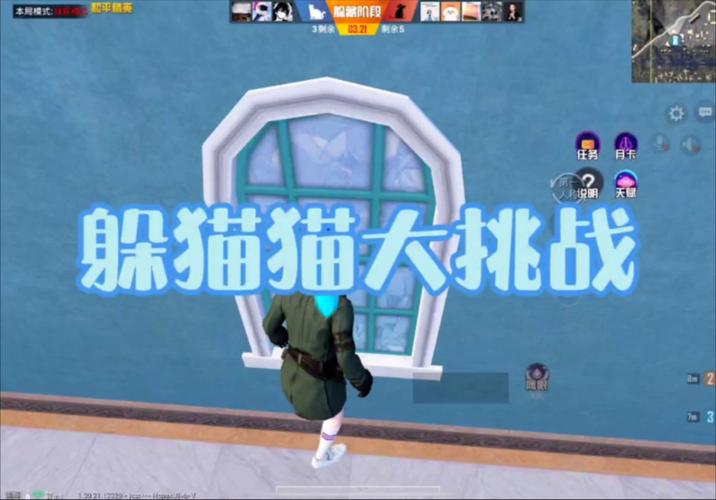 和平精英躲猫猫模式怎么进入