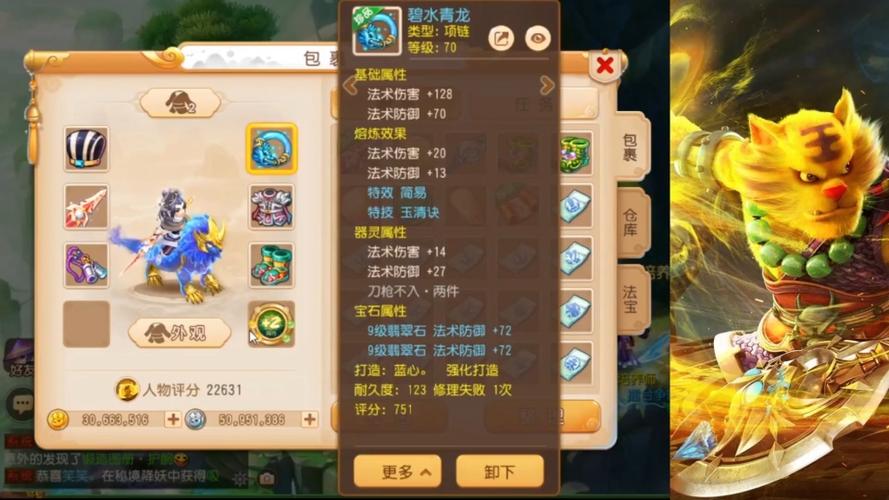 梦幻西游坐骑技能通用梦幻西游坐骑有什么技能