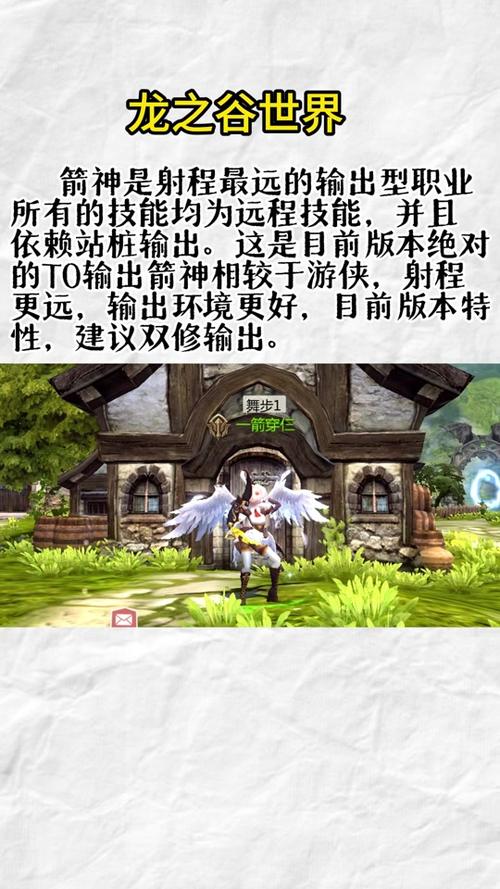 龙之谷手游箭神pvp竞技场玩法及技能选择详细盘点解读