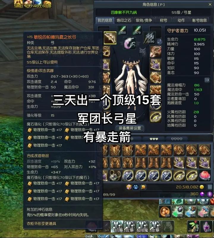 永恒之塔名字大全