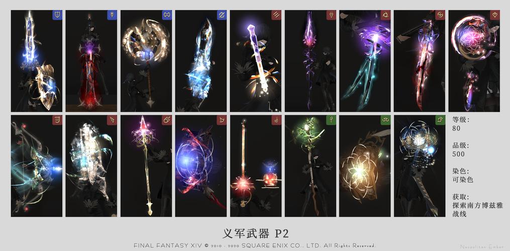 FF14黄道武器获得方法介绍？ff14黄道文书在哪领？