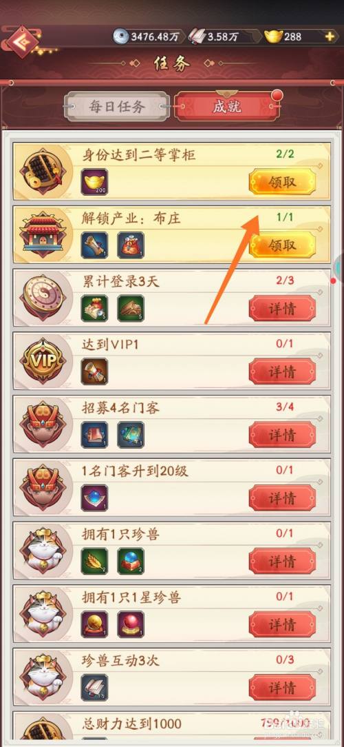 炫舞时代炫宝儿周记领取的礼包在哪里
