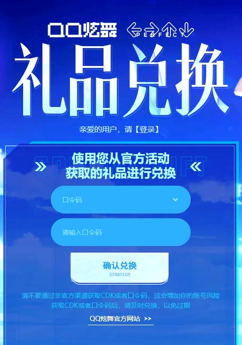 炫舞时代领的礼包在哪查收啊