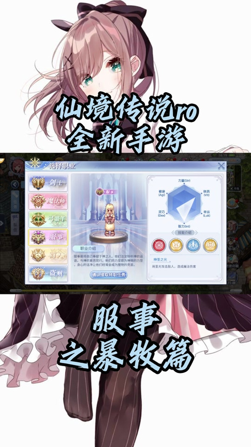 仙境传说手游牧师怎样自动用技能
