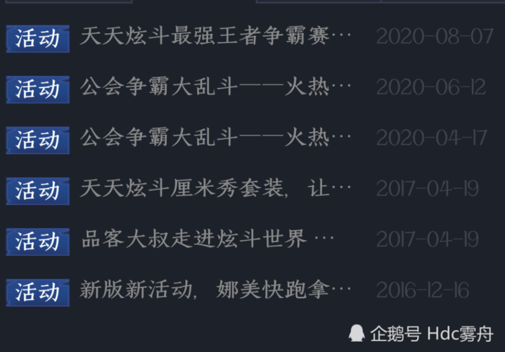天天炫斗什么时候更新