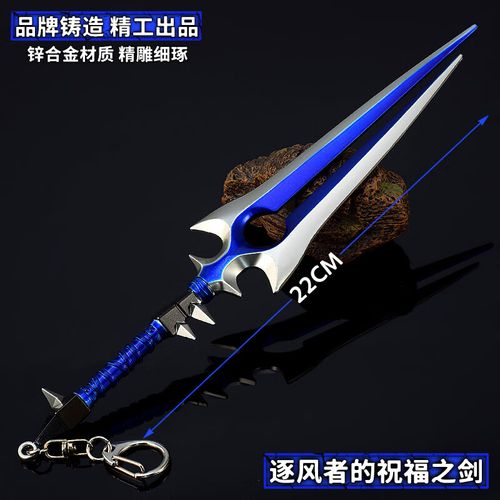 雷霆之怒,逐风者的祝福之剑怎么来的他是什么任务来的?最好说的详细_百...