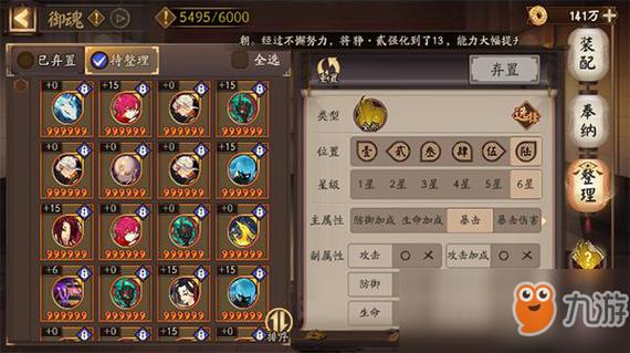 阴阳师御魂主属性和副属性该如何强化
