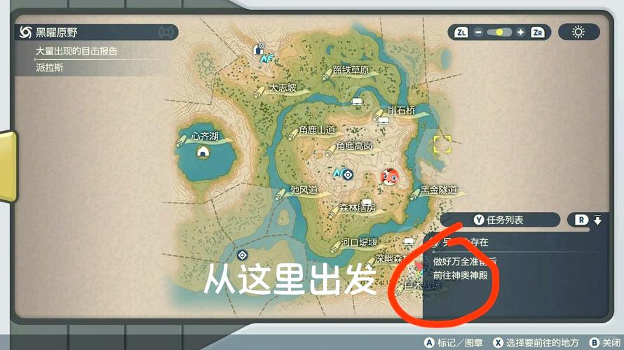 ff14飞艇坪怎么走