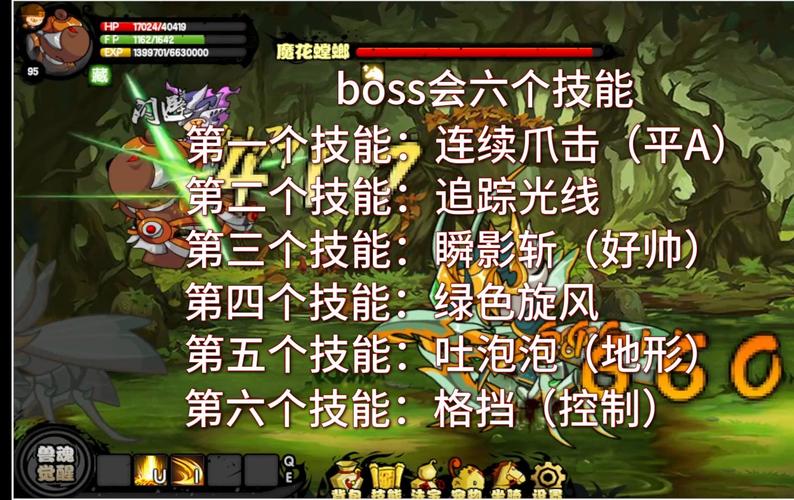 造梦西游4飞行技能怎么使用