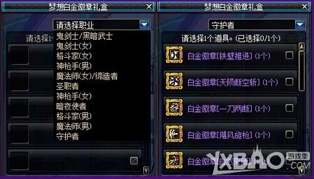 dnf心愿礼盒怎么得到