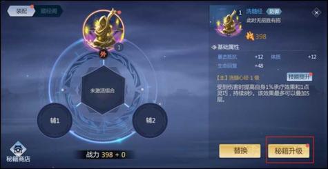 《剑侠世界3》武当技能及装备搭配攻略