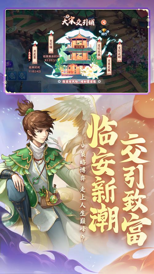 《全民水浒》公测正式开启