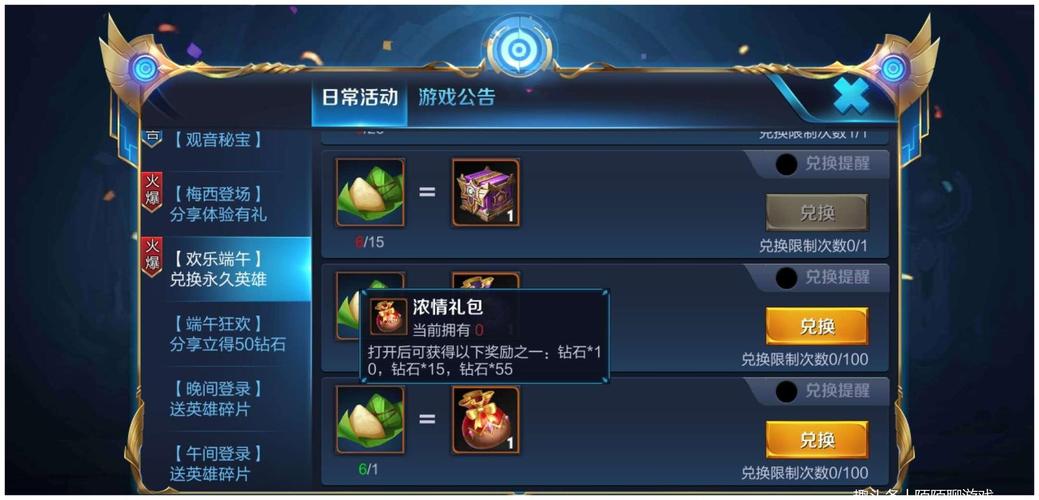 王者荣耀端午节充值礼包值得抽吗端午充值礼包里有什么