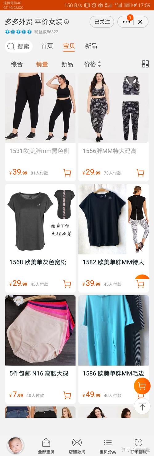 如何帮妈妈在淘宝上买衣服?