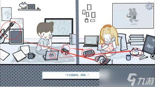 拣爱通关攻略第1/2/3/番外章完美结局攻略