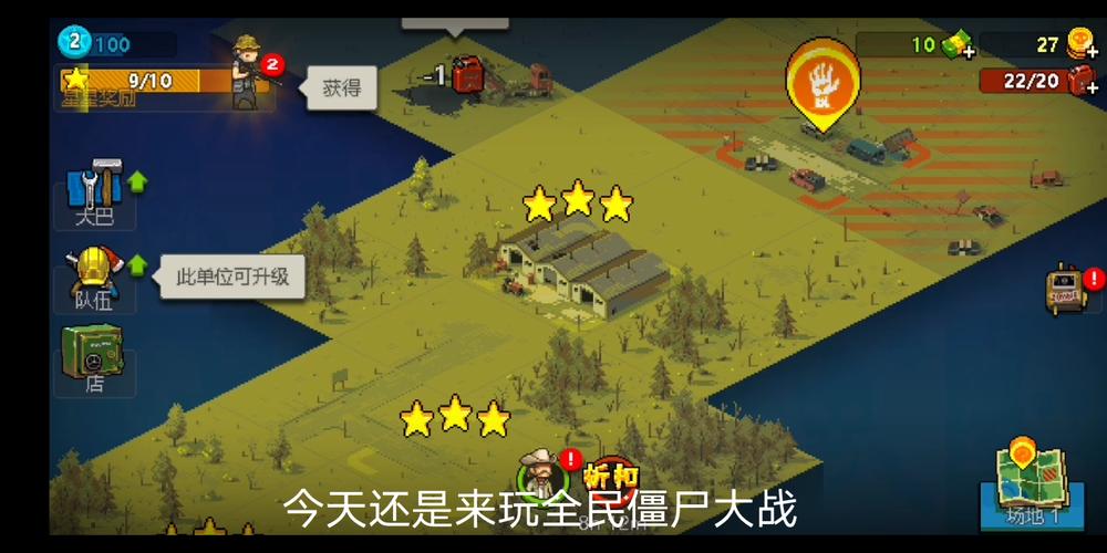全民僵尸大战全关卡攻略_全民僵尸大战通关攻略