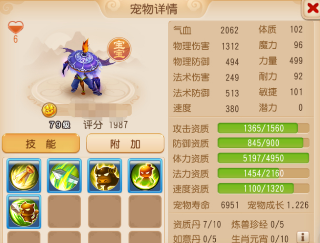 梦幻西游手游方寸山子女介绍？梦幻西游手游方寸山怎么玩?方寸山玩法解答汇总介绍？