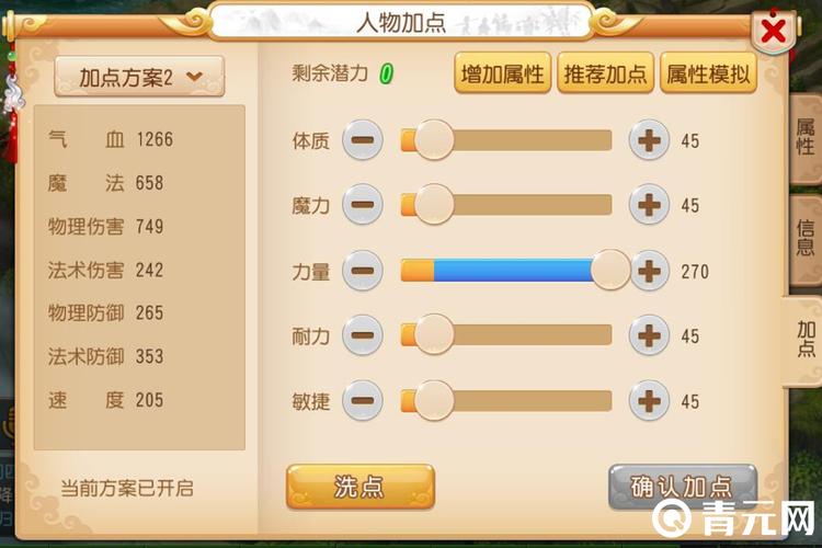 梦幻西游手游方寸山子女实战技巧