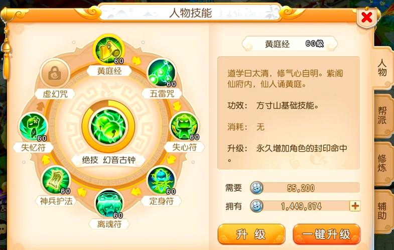 梦幻西游手游方寸山要什么孩子梦幻西游手游方寸孩子门派怎么选方寸孩子...