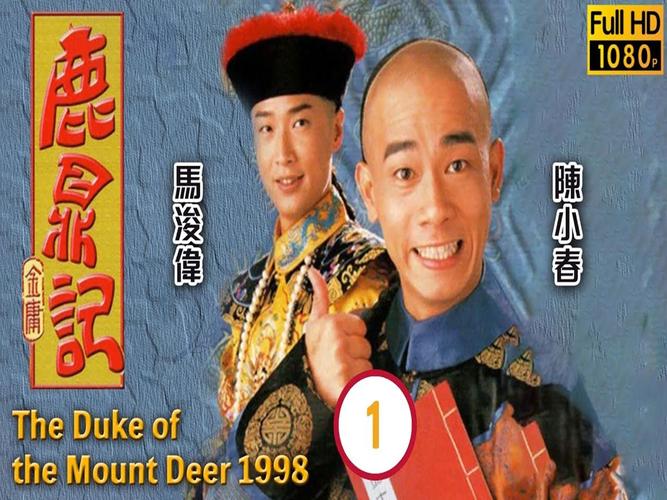 鹿鼎记怎么赚钱?