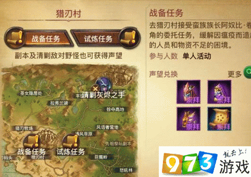 《光明大陆》声望套装获得方法介绍_《光明大陆》声望套装获得方法是什么...